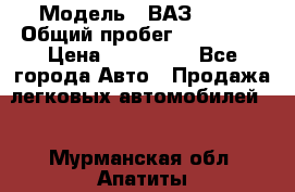  › Модель ­ ВАЗ 2114 › Общий пробег ­ 170 000 › Цена ­ 110 000 - Все города Авто » Продажа легковых автомобилей   . Мурманская обл.,Апатиты г.